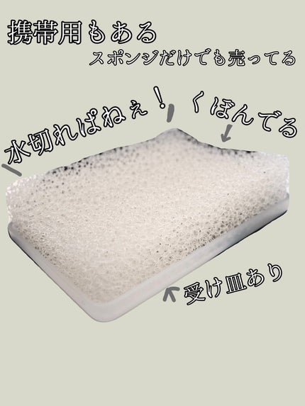 発泡ウレタン石けん置き/無印良品/その他を使ったクチコミ(2枚目)