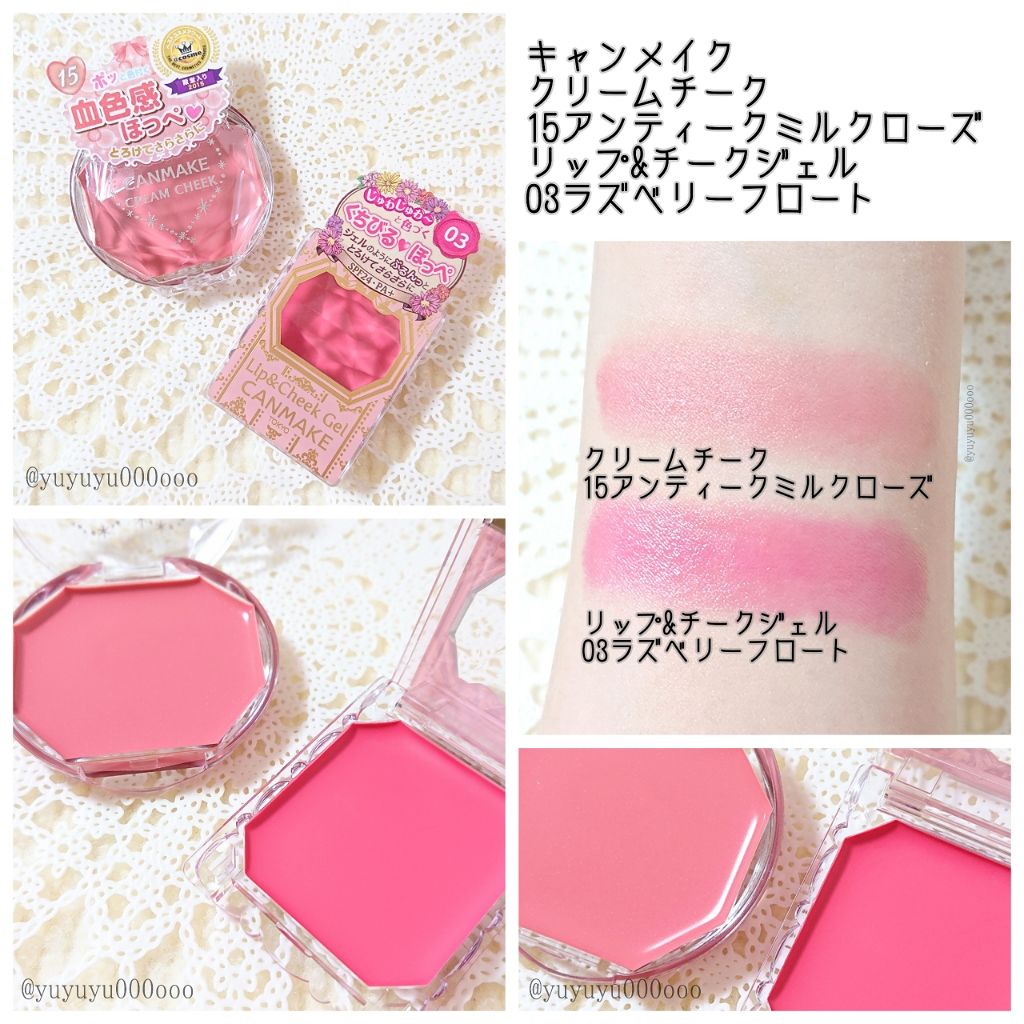 リップ＆チーク ジェル 03 ラズベリーフロート/キャンメイク/ジェル・クリームチークを使ったクチコミ（1枚目）