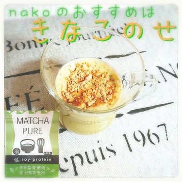 MATCHA PURE（プロテインパウダー）/ピュアパートナー/ドリンクを使ったクチコミ（2枚目）