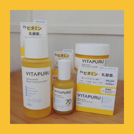 ビタプル リペアアクアリージェルクリーム/VITAPURU/フェイスクリームを使ったクチコミ(1枚目)