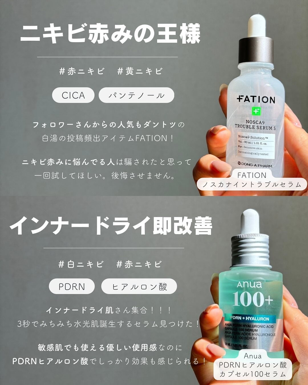 白湯(サユ) | ニキビと戦うOL🤍 on LIPS 「来たぞメガ割!!まずは美容液のおすすめまとめたよ🫶🏻ニキビタ..」(5枚目)