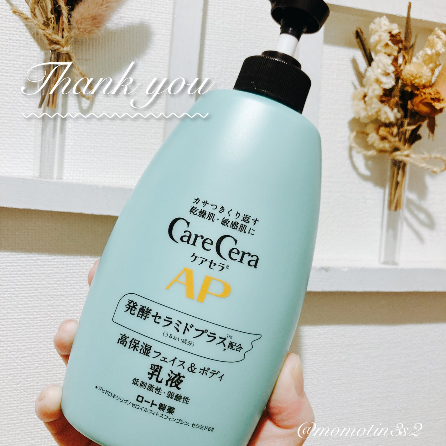 ケアセラ APフェイス&ボディ乳液/ケアセラ/ボディミルクを使ったクチコミ(1枚目)