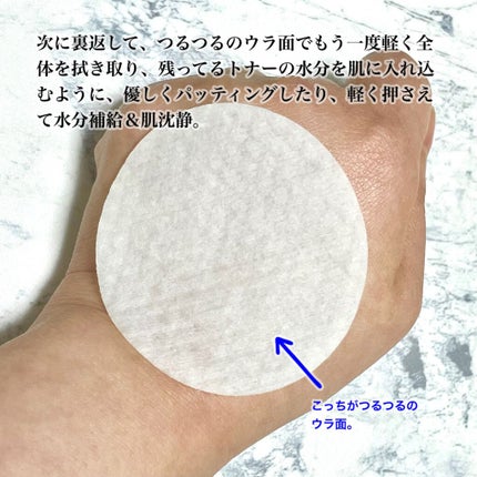 CICA マイルドトナーパッド/VT/トナーパッドを使ったクチコミ(4枚目)