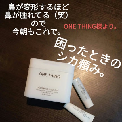 シカピーリングトナーパッド/ONE THING/トナーパッドを使ったクチコミ(1枚目)