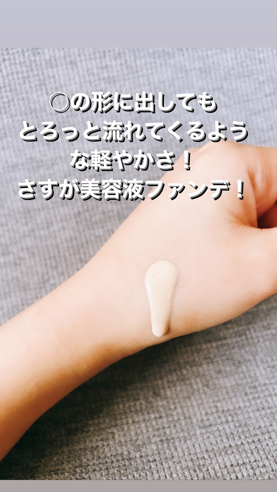 エッセンス スキングロウ ファンデーション/SHISEIDO/リキッドファンデーションを使ったクチコミ（2枚目）