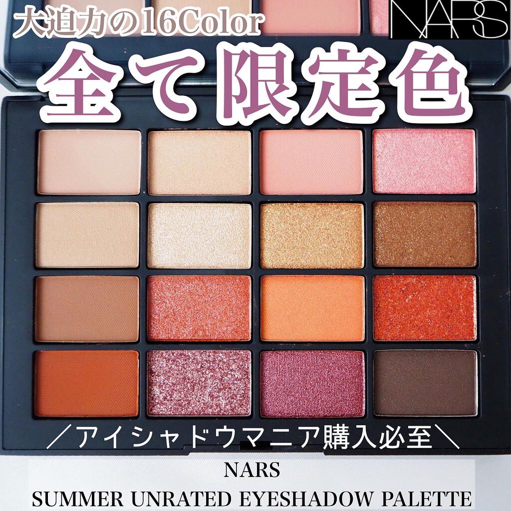 限定アイシャドウパレット】サマーアンレイテッド アイシャドー 限定アイシャドウパレット】サマーアンレイテッド アイシャドー