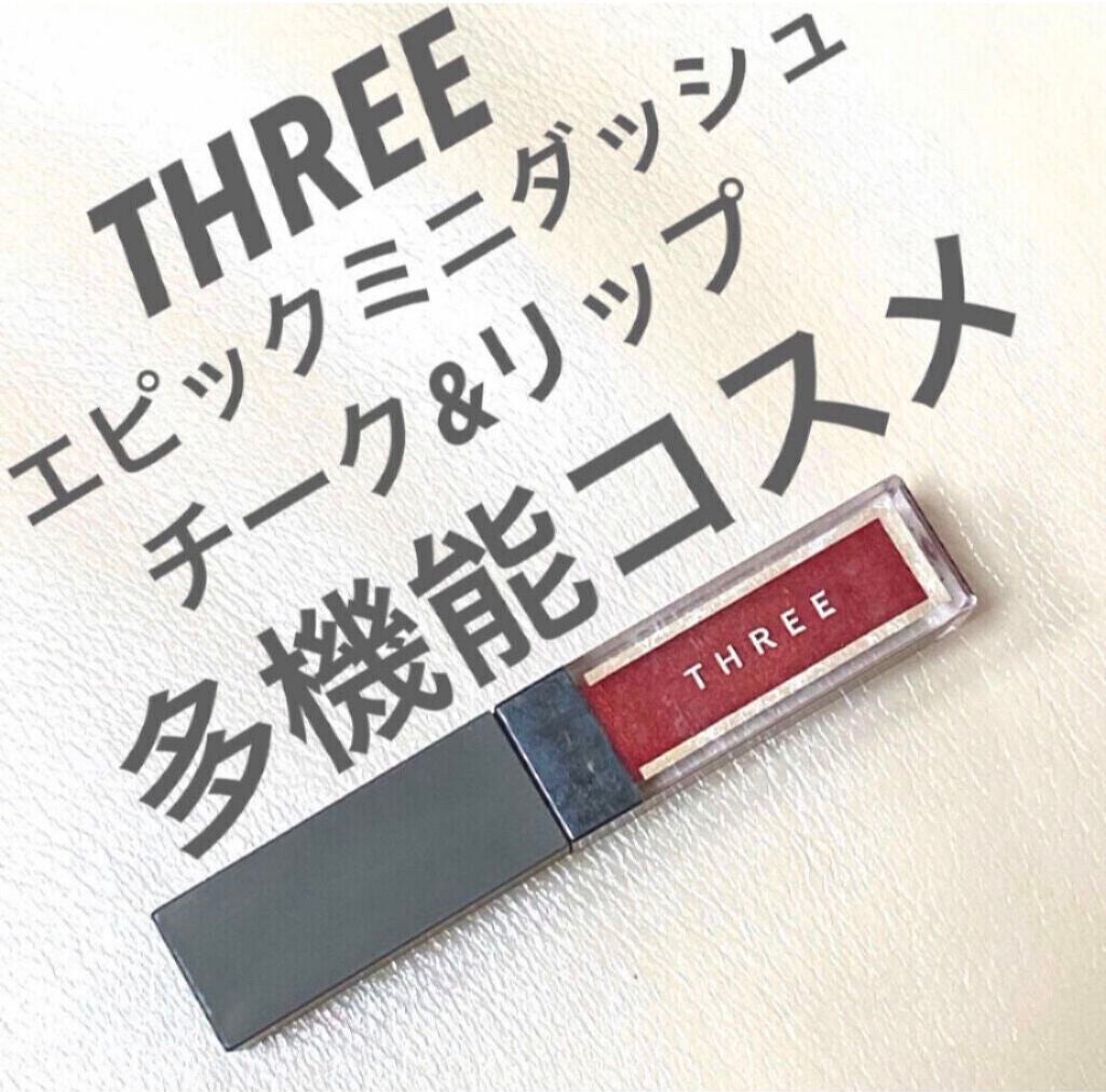 エピック ミニ ダッシュ/THREE/リキッドチークを使ったクチコミ(1枚目)