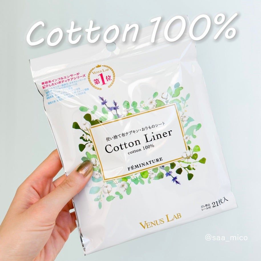 フェミナチュールコットンライナー/ヴィーナスラボ/おりものシートを使ったクチコミ(2枚目)