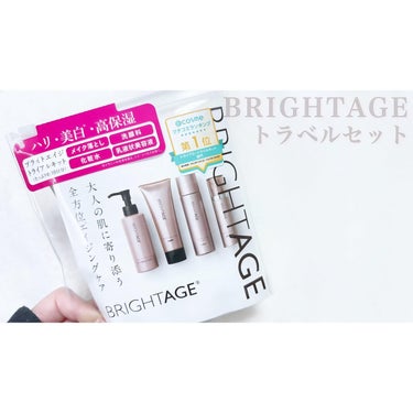 トラベルセット トラベルセット(新)/BRIGHTAGE/トライアルキットを使ったクチコミ（2枚目）