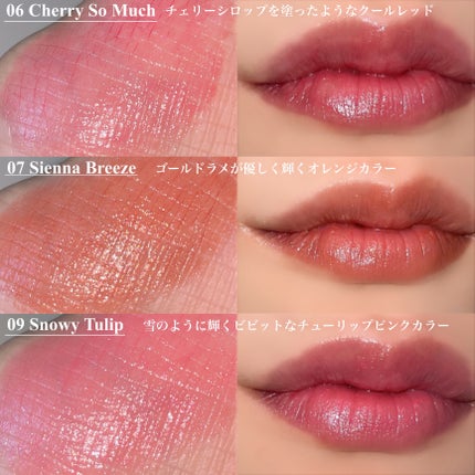 グローリップバーム/Glint/リップバームを使ったクチコミ(3枚目)