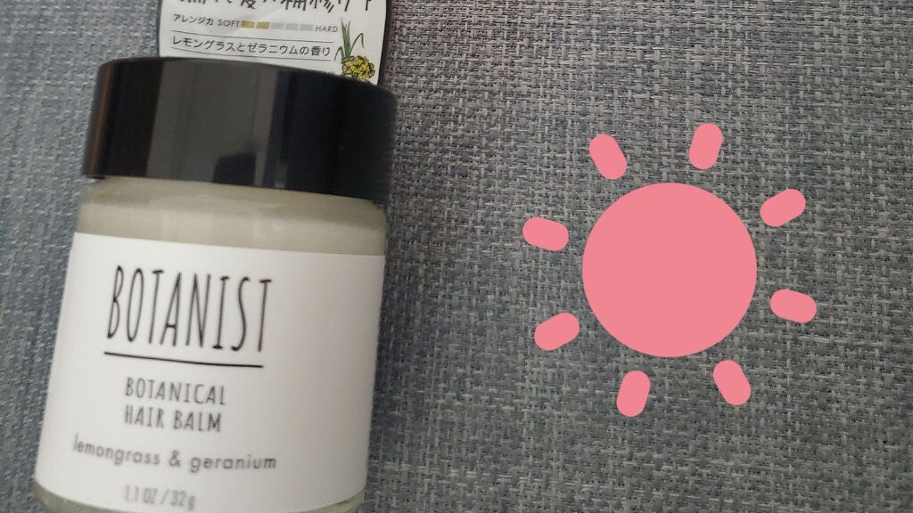 ボタニカルヘアバーム/BOTANIST/ヘアバームを使ったクチコミ(1枚目)