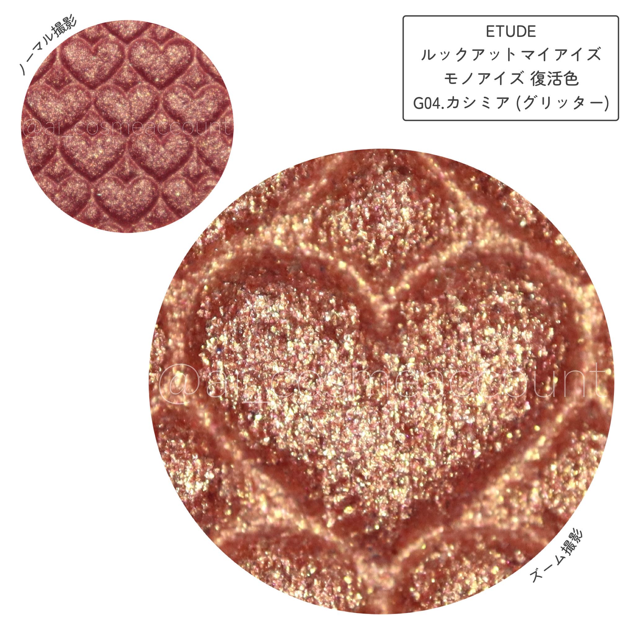 リプレイコレクション ルックアットマイアイズ/ETUDE/単色アイシャドウを使ったクチコミ（2枚目）