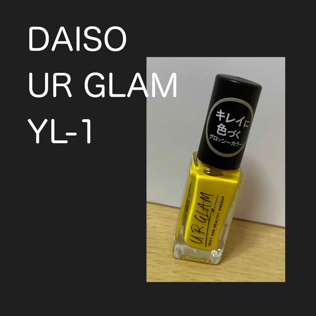 UR GLAM COLOR NAIL SELECTION/U R GLAM/マニキュアを使ったクチコミ(2枚目)