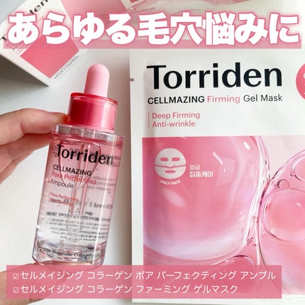 セルメイジング コラーゲン ファーミング ゲルマスク/Torriden/シートマスク・パックを使ったクチコミ(1枚目)