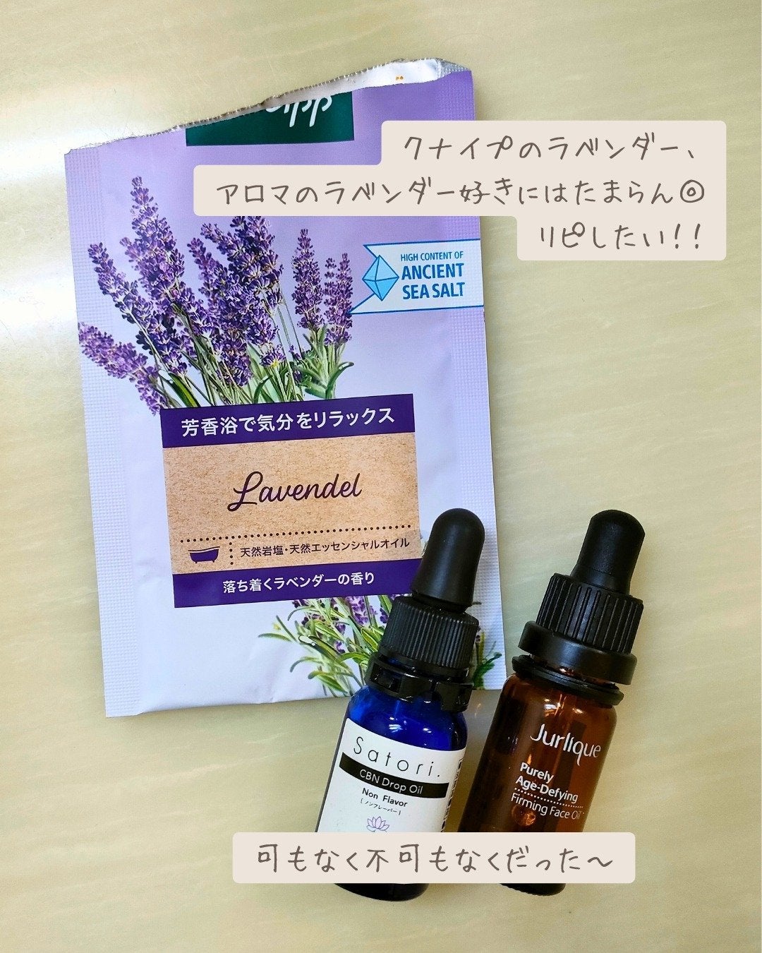 クナイプ バスソルト ラベンダーの香り/クナイプ/無機塩系入浴剤を使ったクチコミ(2枚目)