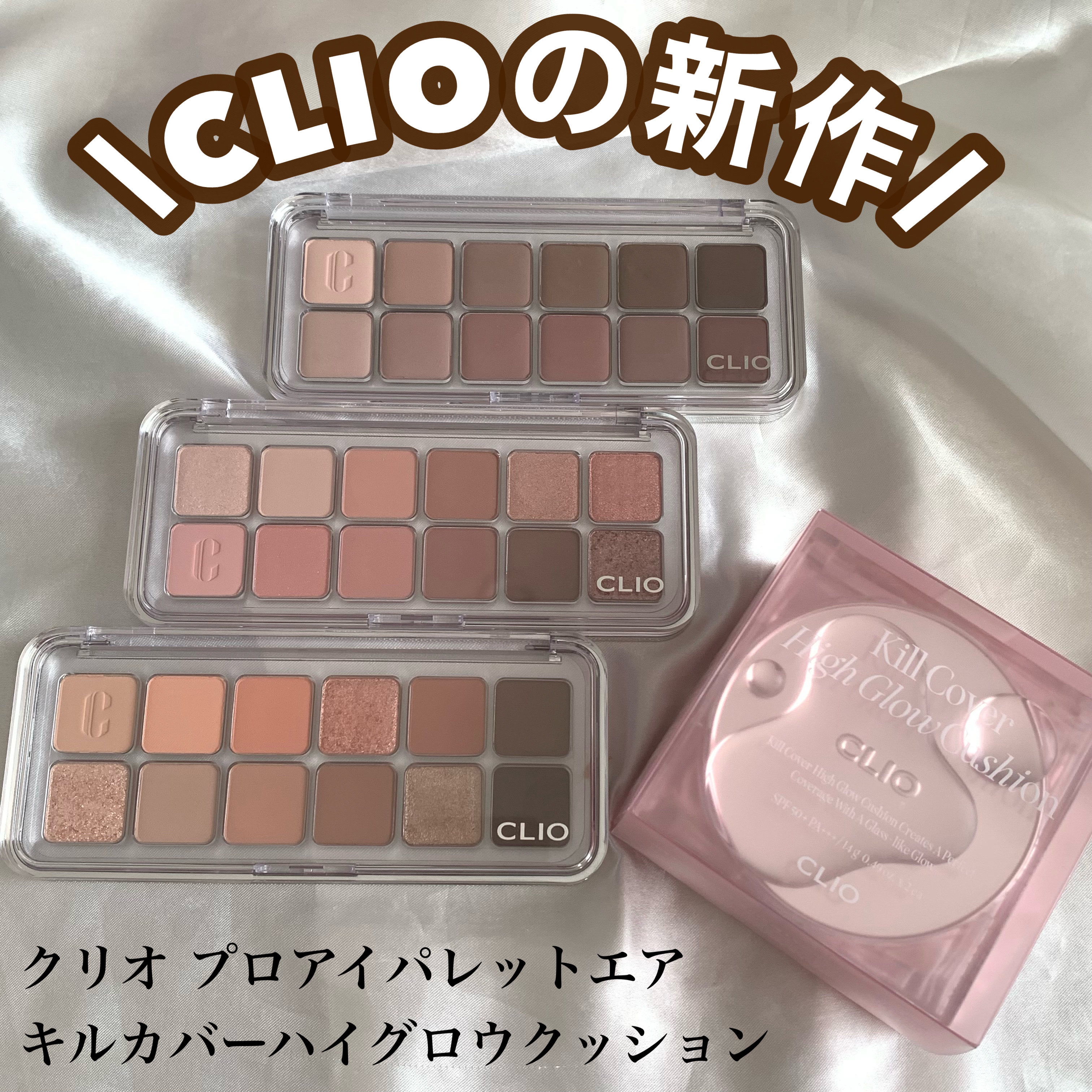キル カバー ハイ グロウ クッション/CLIO/クッションファンデーションを使ったクチコミ（1枚目）