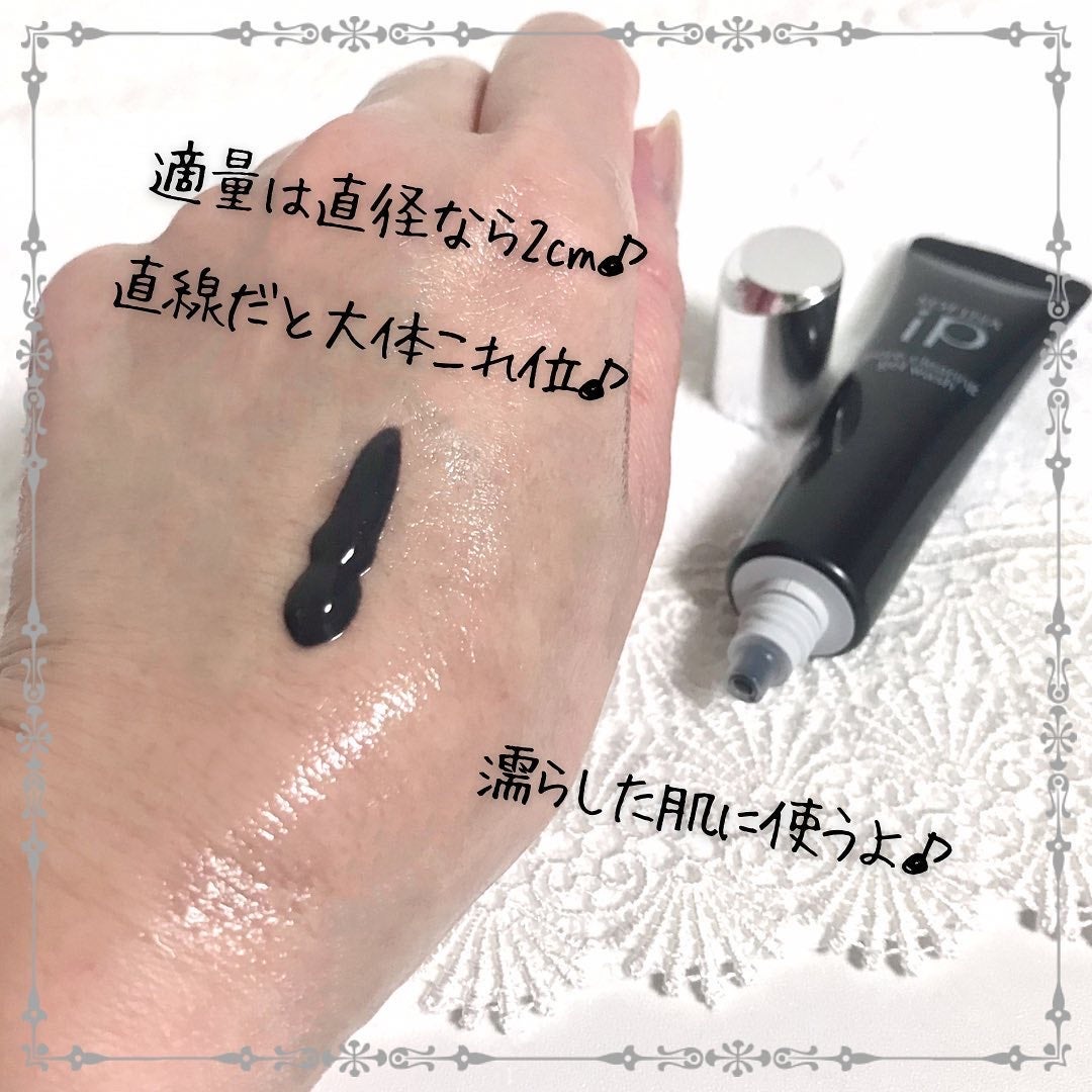 ソフィーナ iP ポア クリアリング ジェル ウォッシュ/SOFINA iP/その他洗顔料を使ったクチコミ(3枚目)