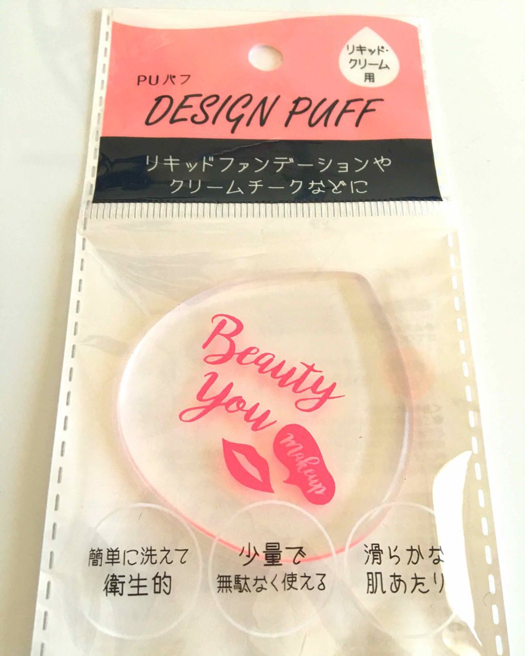 シリコンパフ/セリア/パフ・スポンジを使ったクチコミ(1枚目)