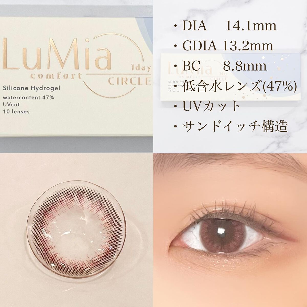 LuMia comfort 1day CIRCLE/LuMia/ワンデー(1DAY)カラコンを使ったクチコミ(3枚目)