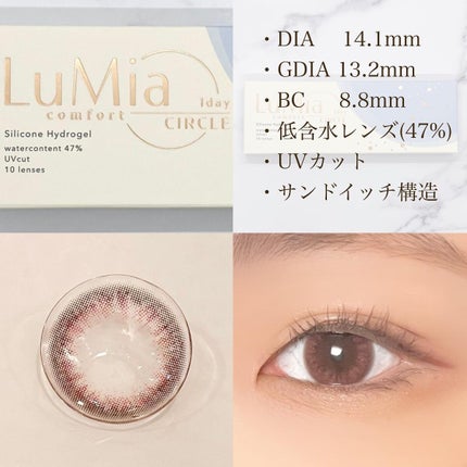 LuMia comfort 1day CIRCLE/LuMia/ワンデー(1DAY)カラコンを使ったクチコミ(3枚目)