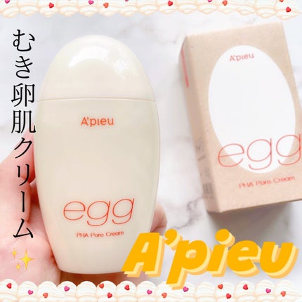 毛穴レスむき卵肌クリーム/A’pieu/フェイスクリームを使ったクチコミ(1枚目)