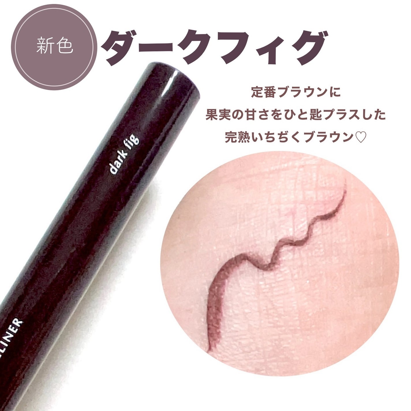 シルキーリキッドアイライナーWP/D-UP/リキッドアイライナーを使ったクチコミ(3枚目)