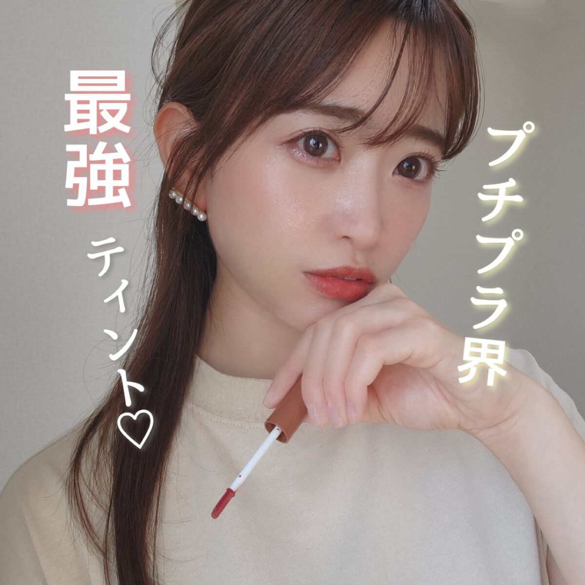 ウォータリーティントリップ/CEZANNE/リップティントを使ったクチコミ（1枚目）