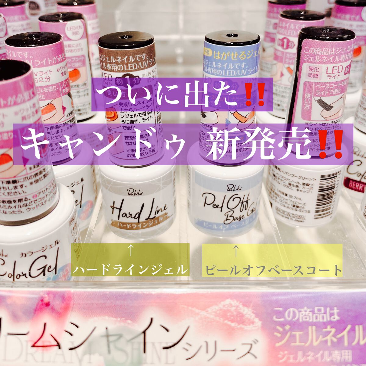 パル カラージェル/キャンドゥ/ジェルネイルを使ったクチコミ（1枚目）