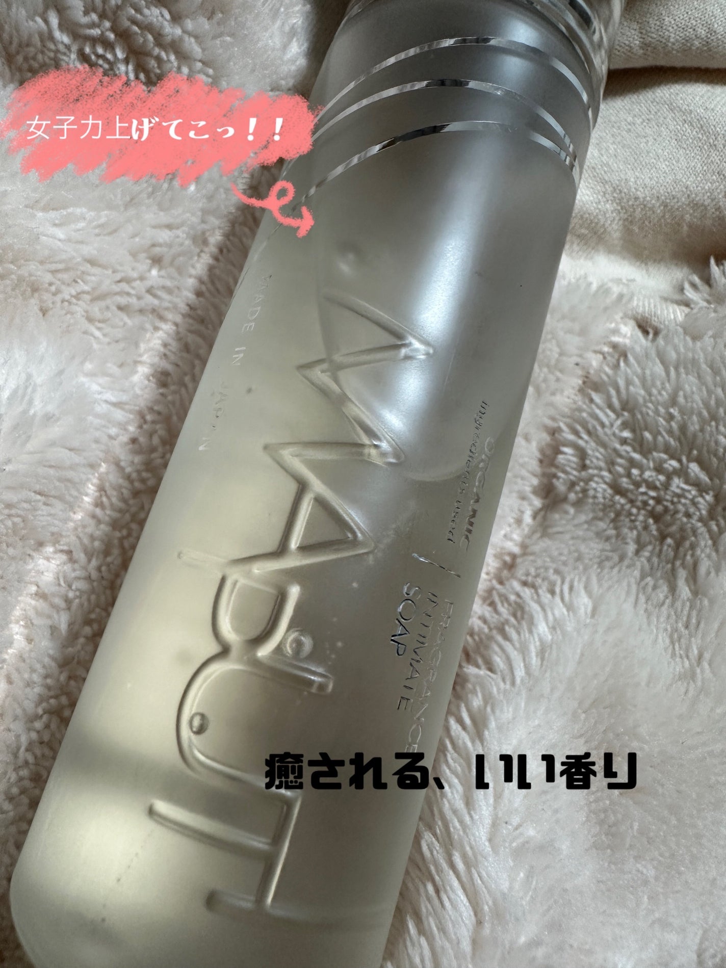 オーガニックフレグランスインティメイトソープ MAPUTI/MAPUTI/デリケートゾーンケアを使ったクチコミ(1枚目)