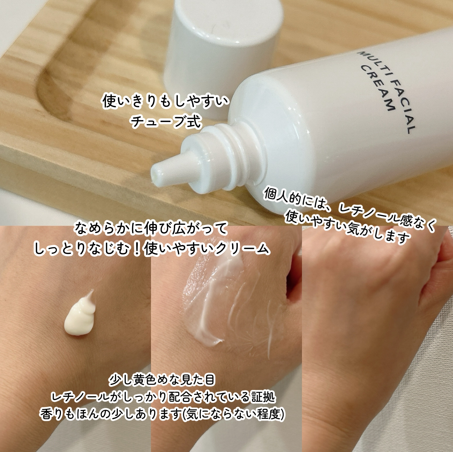 マルチフェイシャルクリーム/BORDER FREE cosmetics/フェイスクリームを使ったクチコミ（3枚目）