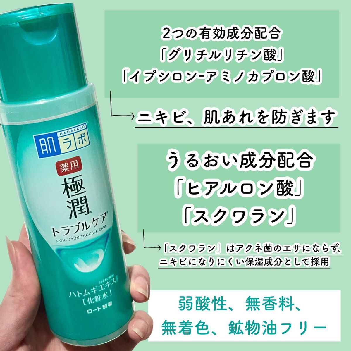 薬用 極潤 スキンコンディショナー/肌ラボ/化粧水を使ったクチコミ（3枚目）