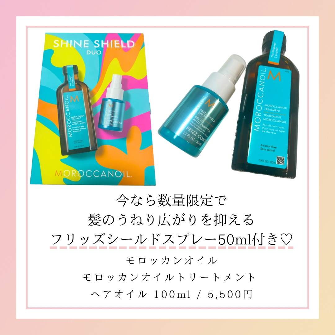モロッカンオイル トリートメント/モロッカンオイル/ヘアオイルを使ったクチコミ（3枚目）