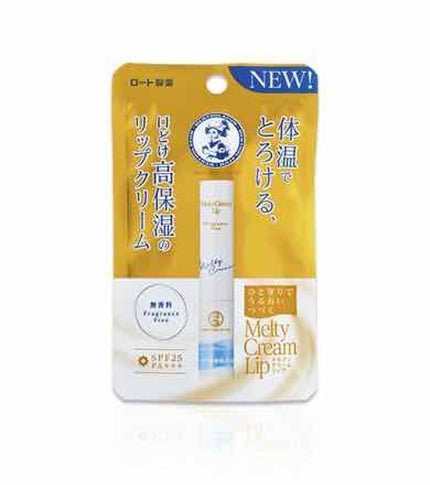 メルティクリームリップ/メンソレータム/リップクリームを使ったクチコミ(1枚目)