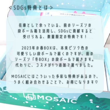 MOSAIC ボックス/MOSAIC/その他キットセットを使ったクチコミ（8枚目）