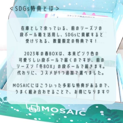 MOSAIC ボックス/MOSAIC/その他キットセットを使ったクチコミ(8枚目)