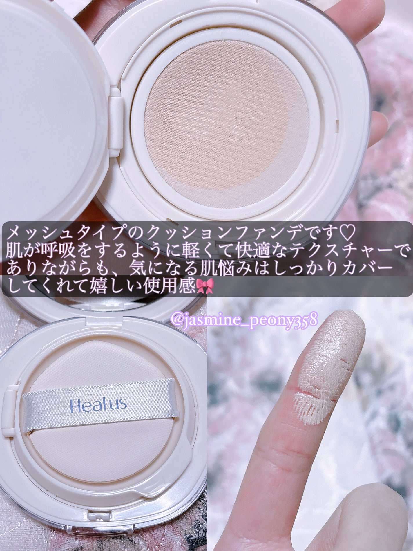 ブリージンググロークッション/Healus/クッションファンデーションを使ったクチコミ(3枚目)