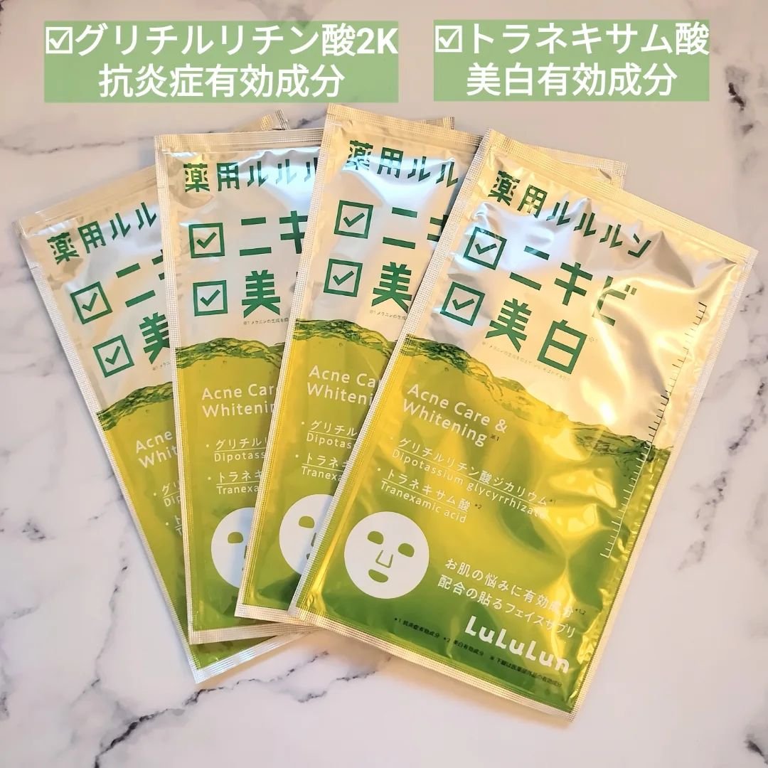 薬用ルルルン 美白アクネ/ルルルン/シートマスク・パックを使ったクチコミ（2枚目）
