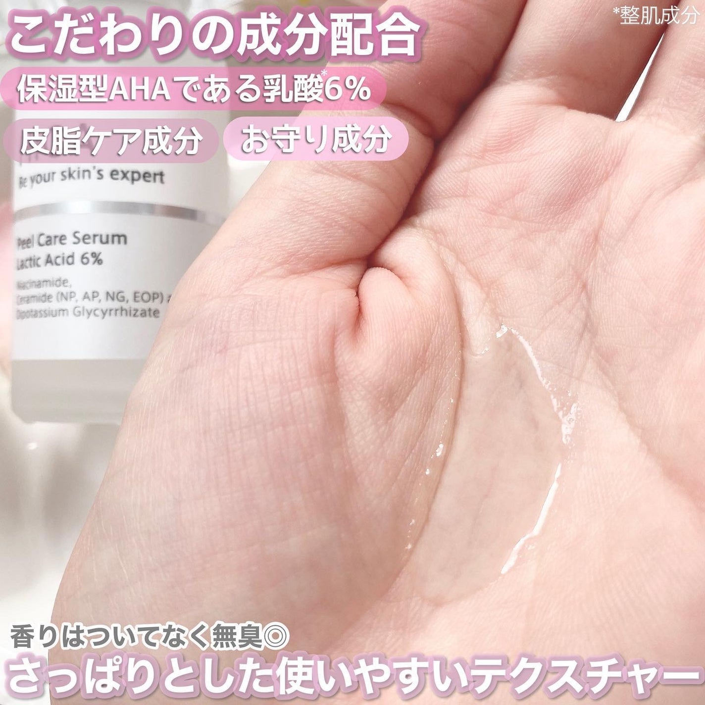 ピールケアセラム 乳酸6%/HiCA/ピーリングを使ったクチコミ(3枚目)