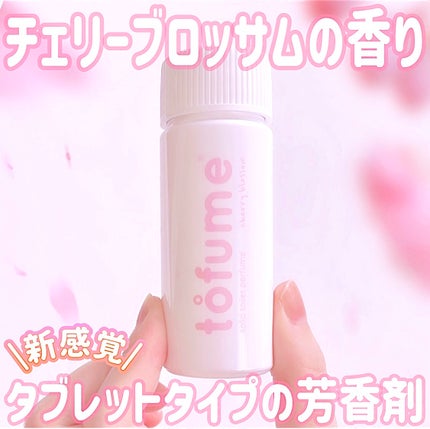 トフューム トイレットパフューム チェリーブロッサム/オンユアライフ/その他を使ったクチコミ(1枚目)