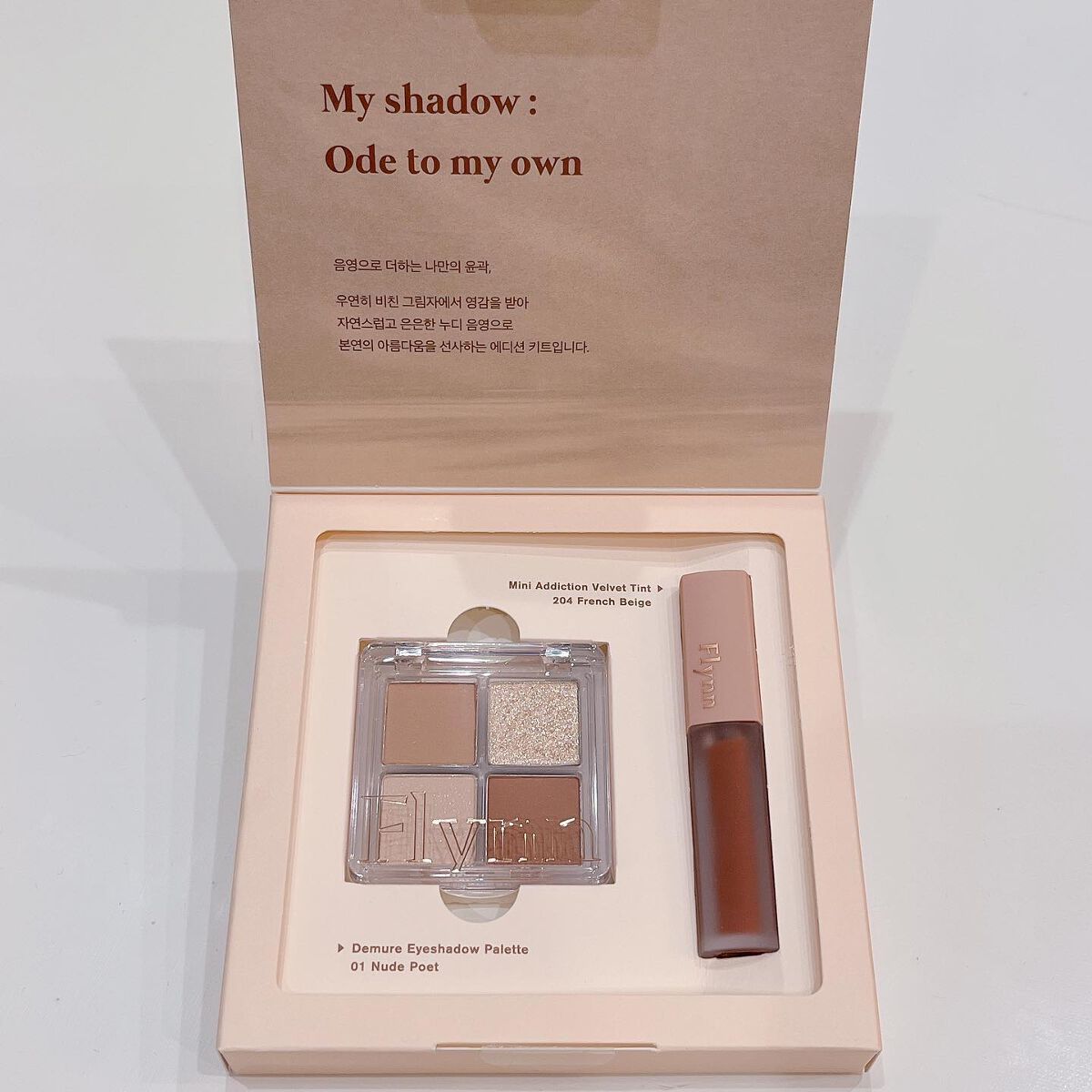 ミニヌーディーエディション/Flynn/メイクアップキットを使ったクチコミ(4枚目)