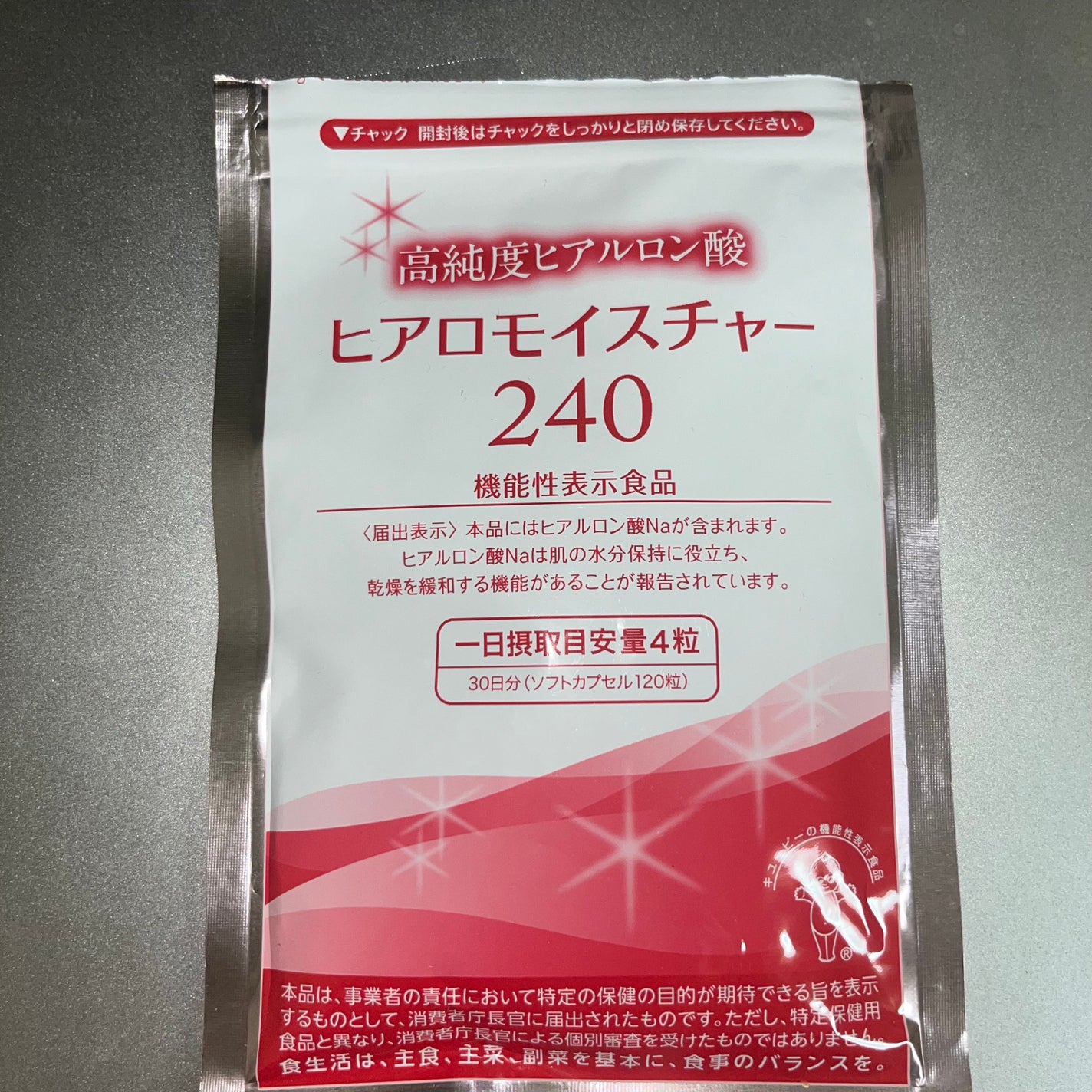 ヒアロモイスチャー240/キユートピア/美容サプリメントを使ったクチコミ(1枚目)