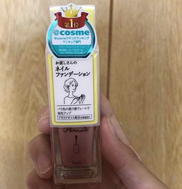 パラドゥ ネイルファンデーション
爪化粧料　全2色　各7.5ml
各￥540（税抜 ￥500）

お色はピンクオークルとベージュオークル

私が着けているのはピンクオークルです！
色黒な手でも凄い自然に