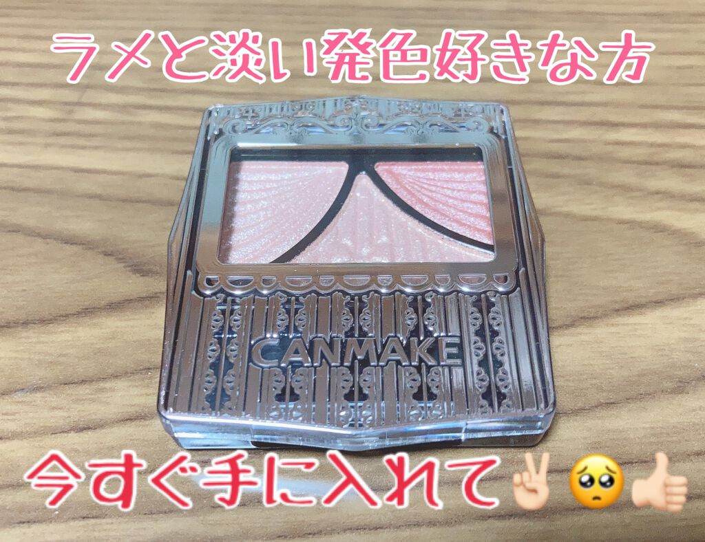 ジューシーピュアアイズ/キャンメイク/アイシャドウパレットを使ったクチコミ(1枚目)