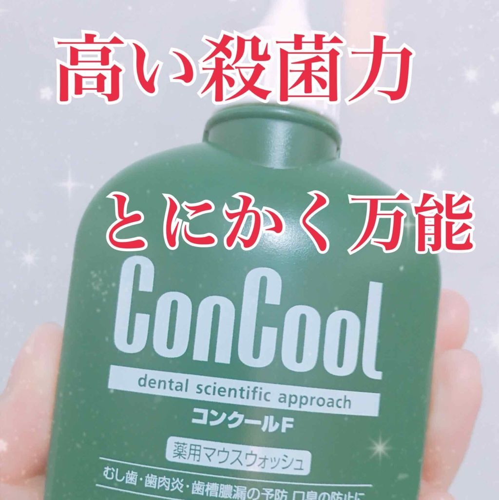 コンクールF/ウエルテック/マウスウォッシュ・スプレーを使ったクチコミ(1枚目)