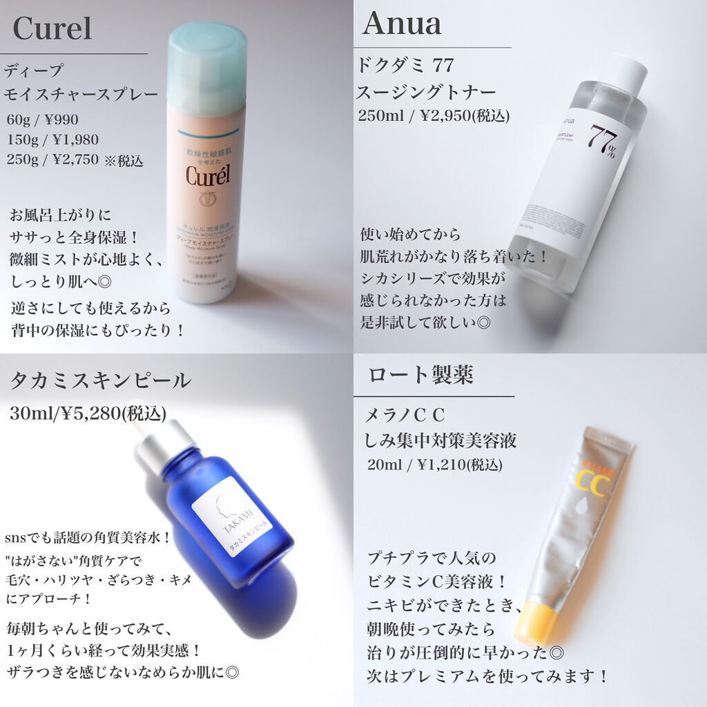 タカミスキンピール/タカミ/ブースター・導入液を使ったクチコミ（2枚目）