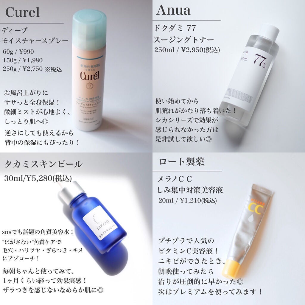 タカミスキンピール/タカミ/ブースター・導入液を使ったクチコミ(2枚目)