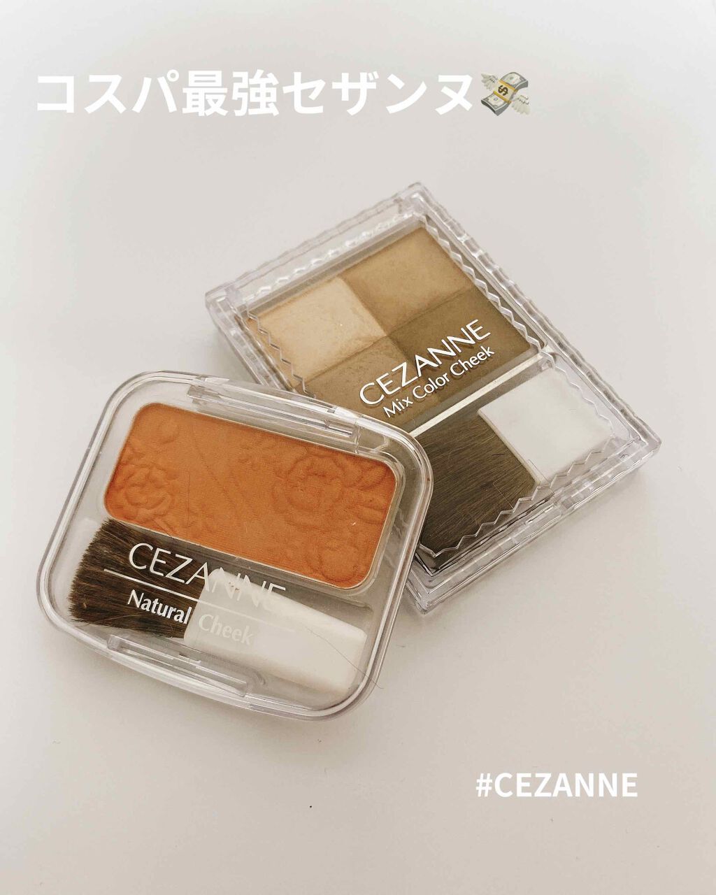ナチュラル チークN/CEZANNE/パウダーチークを使ったクチコミ(1枚目)