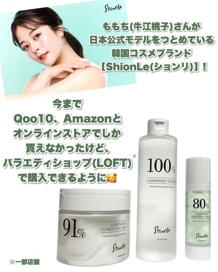 ラミナリア クラリファインパッド/ShionLe/トナーパッドを使ったクチコミ(2枚目)