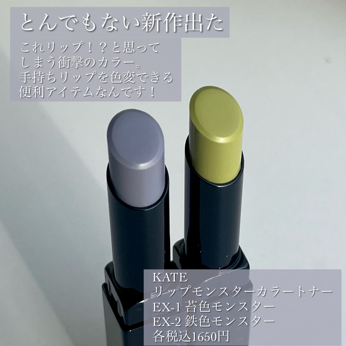 ケイト リップモンスター/KATE/口紅を使ったクチコミ（2枚目）