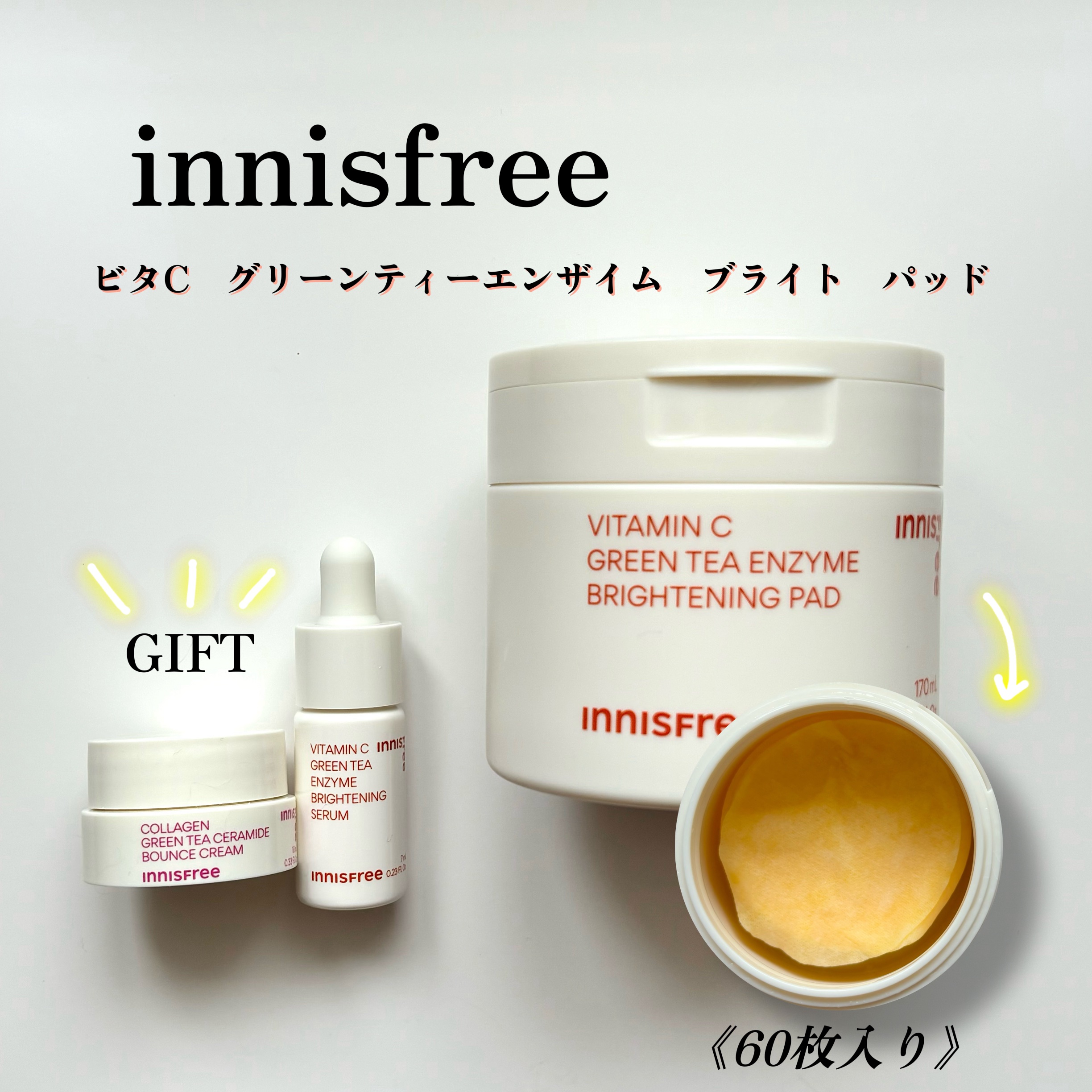 ビタC グリーンティーエンザイム ブライト パッド/innisfree/トナーパッドを使ったクチコミ（1枚目）